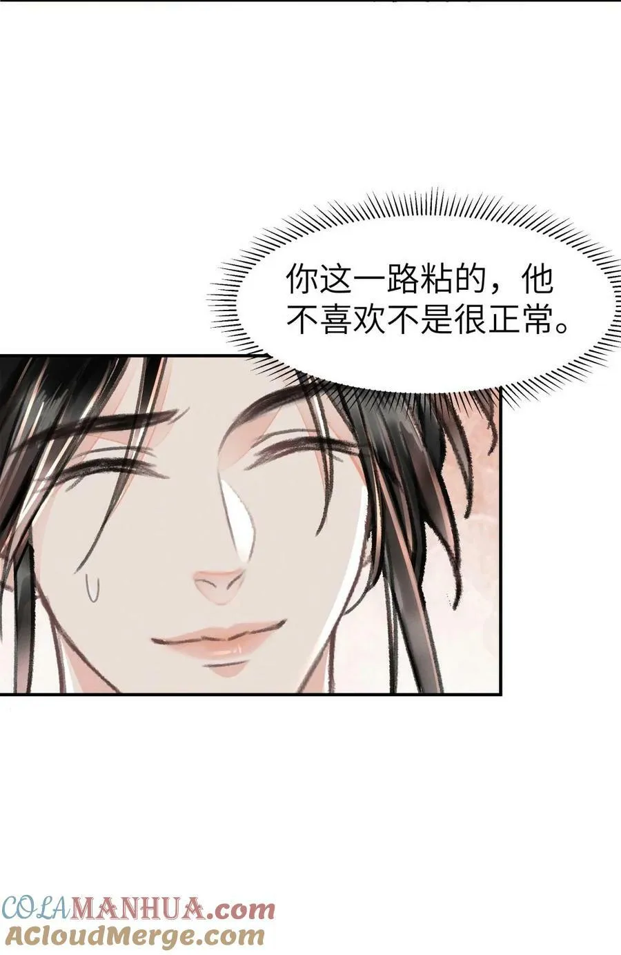 034 太过粘人 第37页