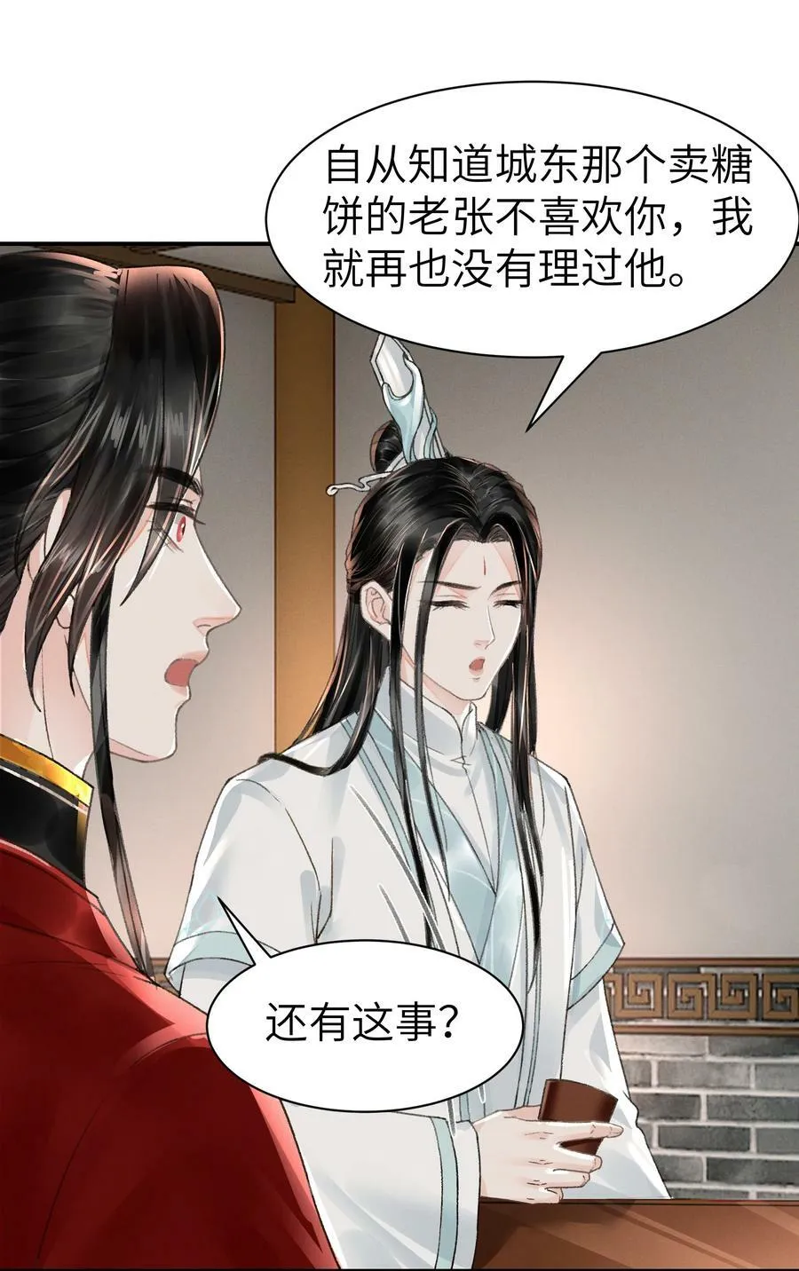 034 太过粘人 第38页
