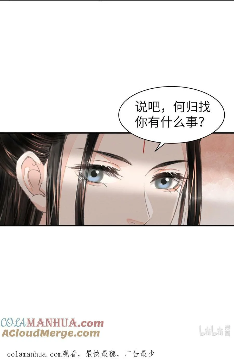 034 太过粘人 第39页