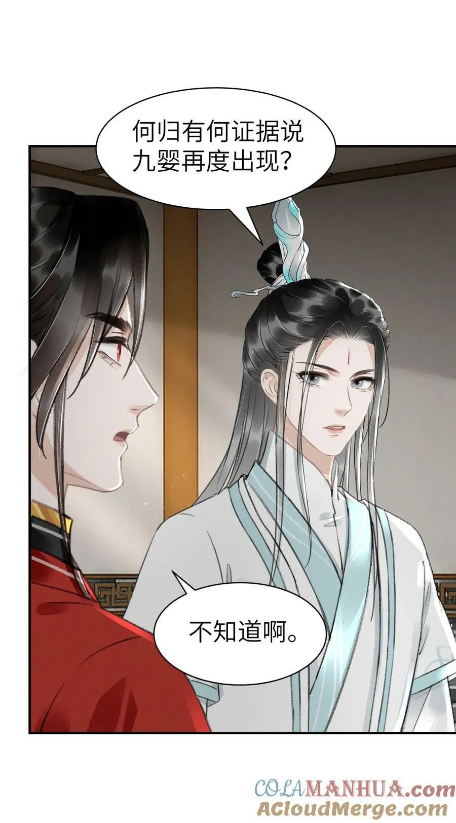 035 请我喝酒 第3页
