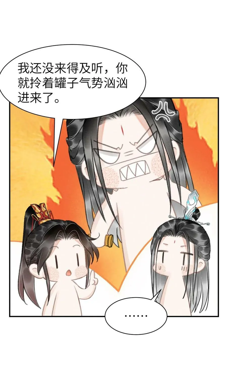 035 请我喝酒 第4页