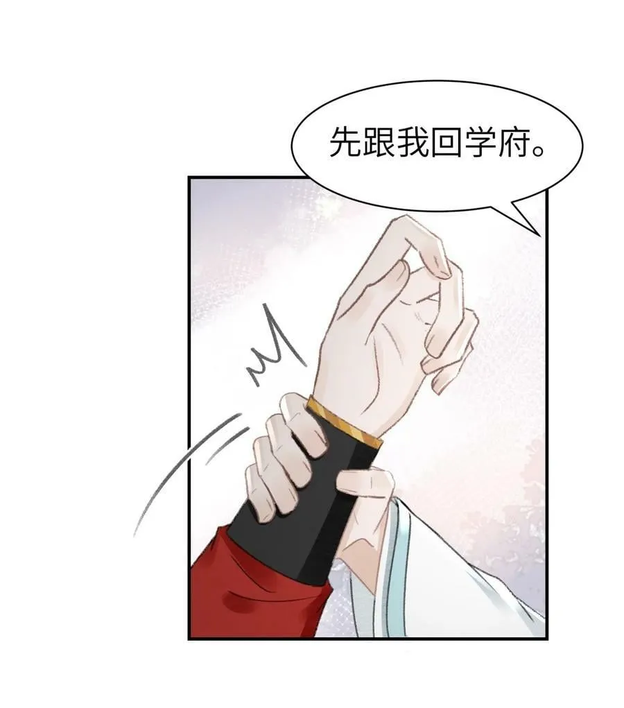 035 请我喝酒 第8页