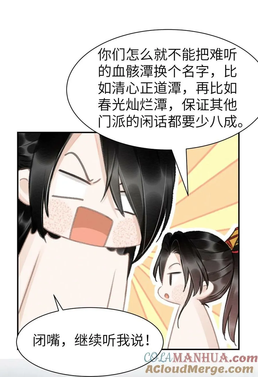035 请我喝酒 第13页
