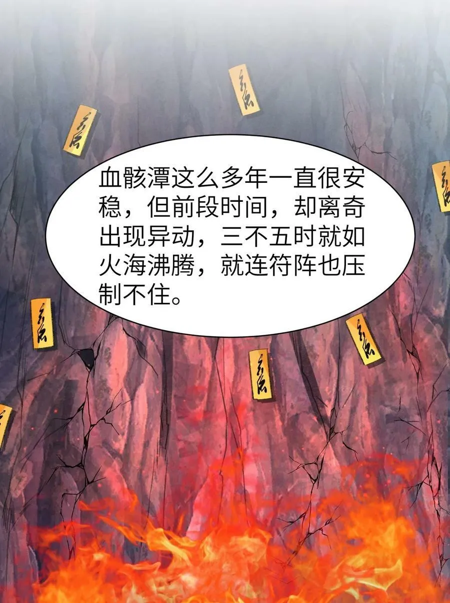 035 请我喝酒 第14页