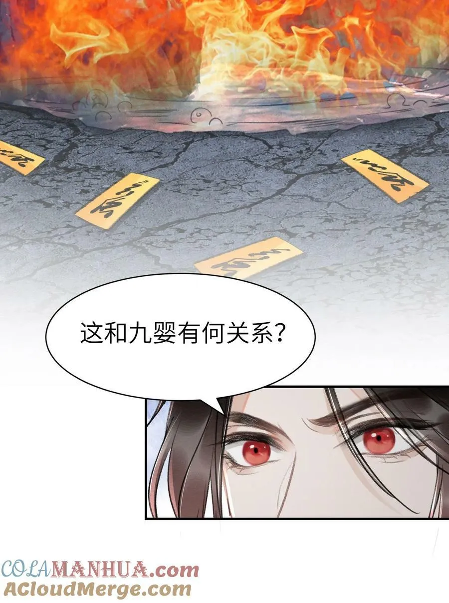 035 请我喝酒 第15页
