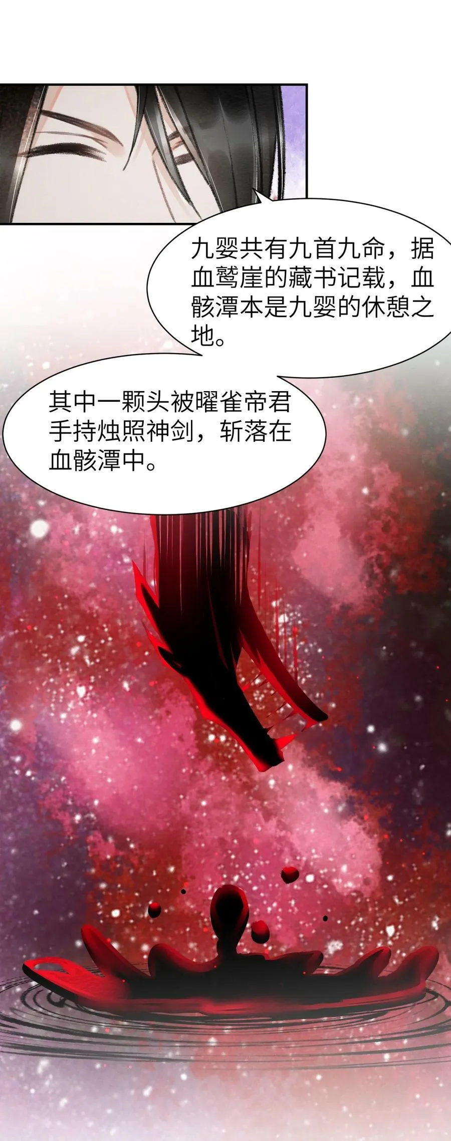 035 请我喝酒 第16页