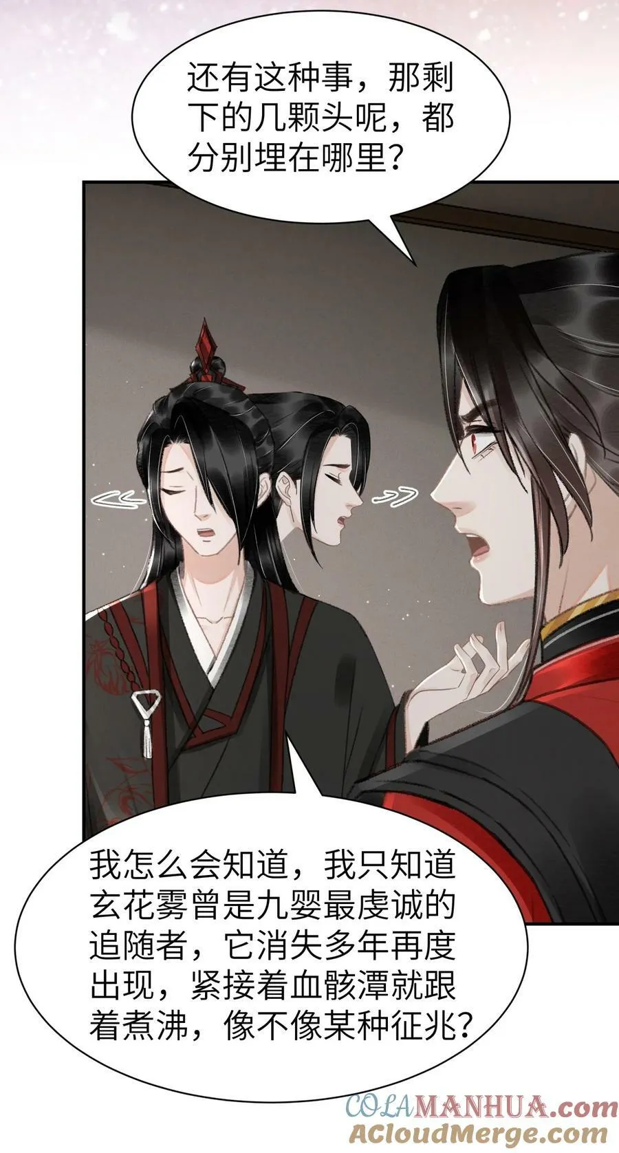 035 请我喝酒 第17页