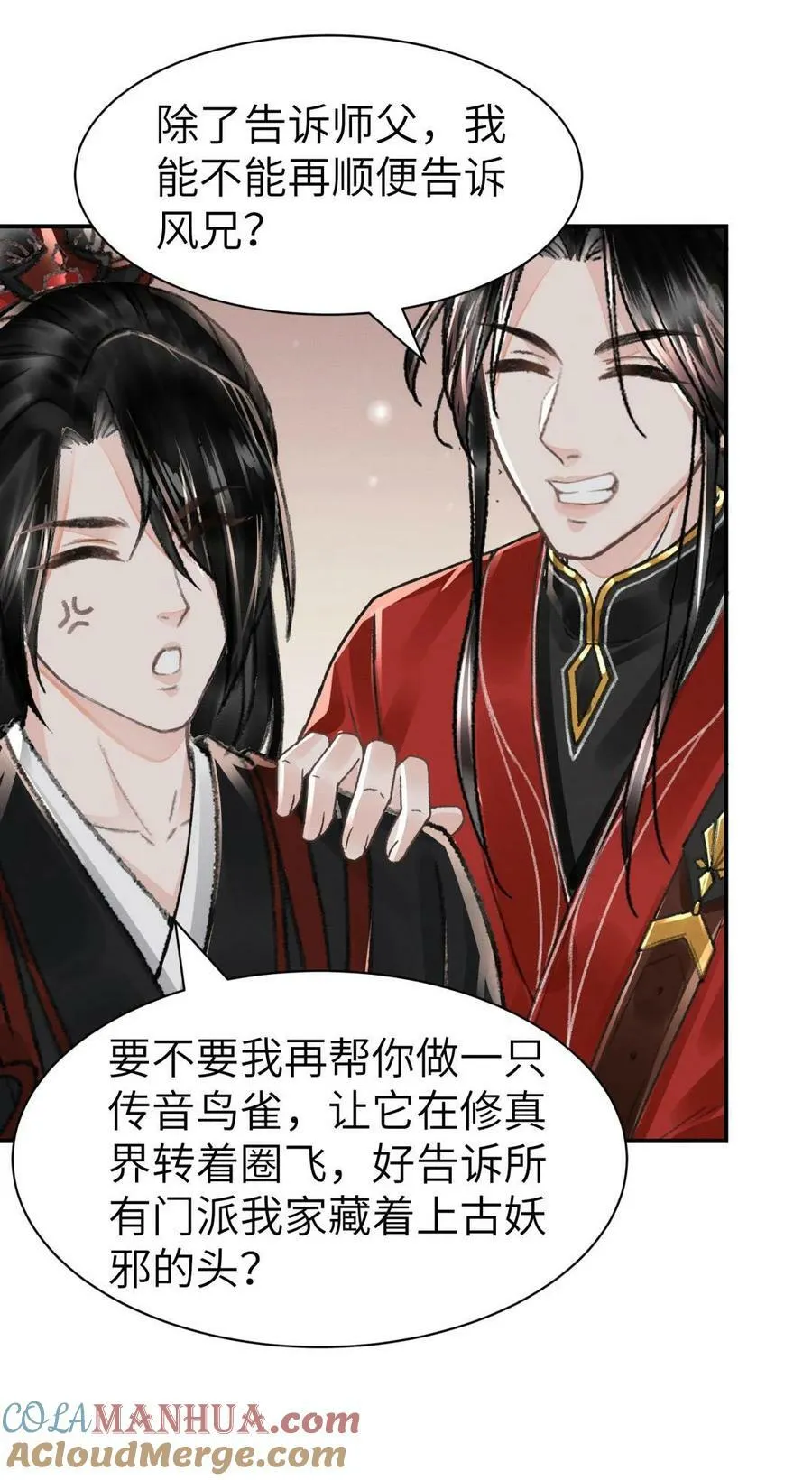 035 请我喝酒 第19页