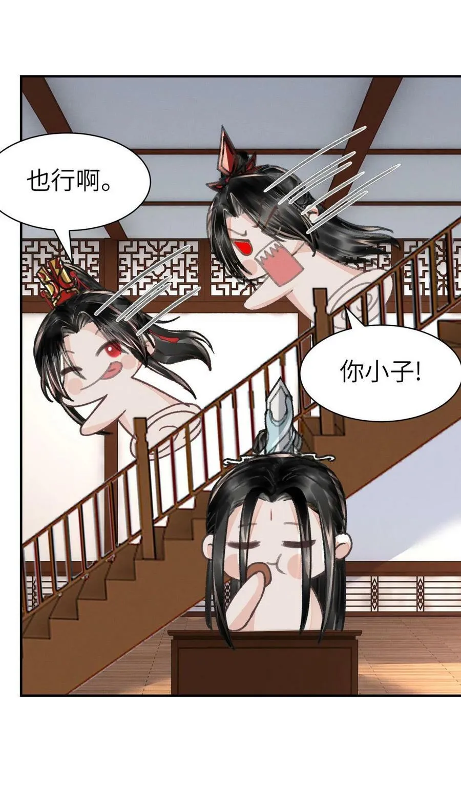 035 请我喝酒 第20页