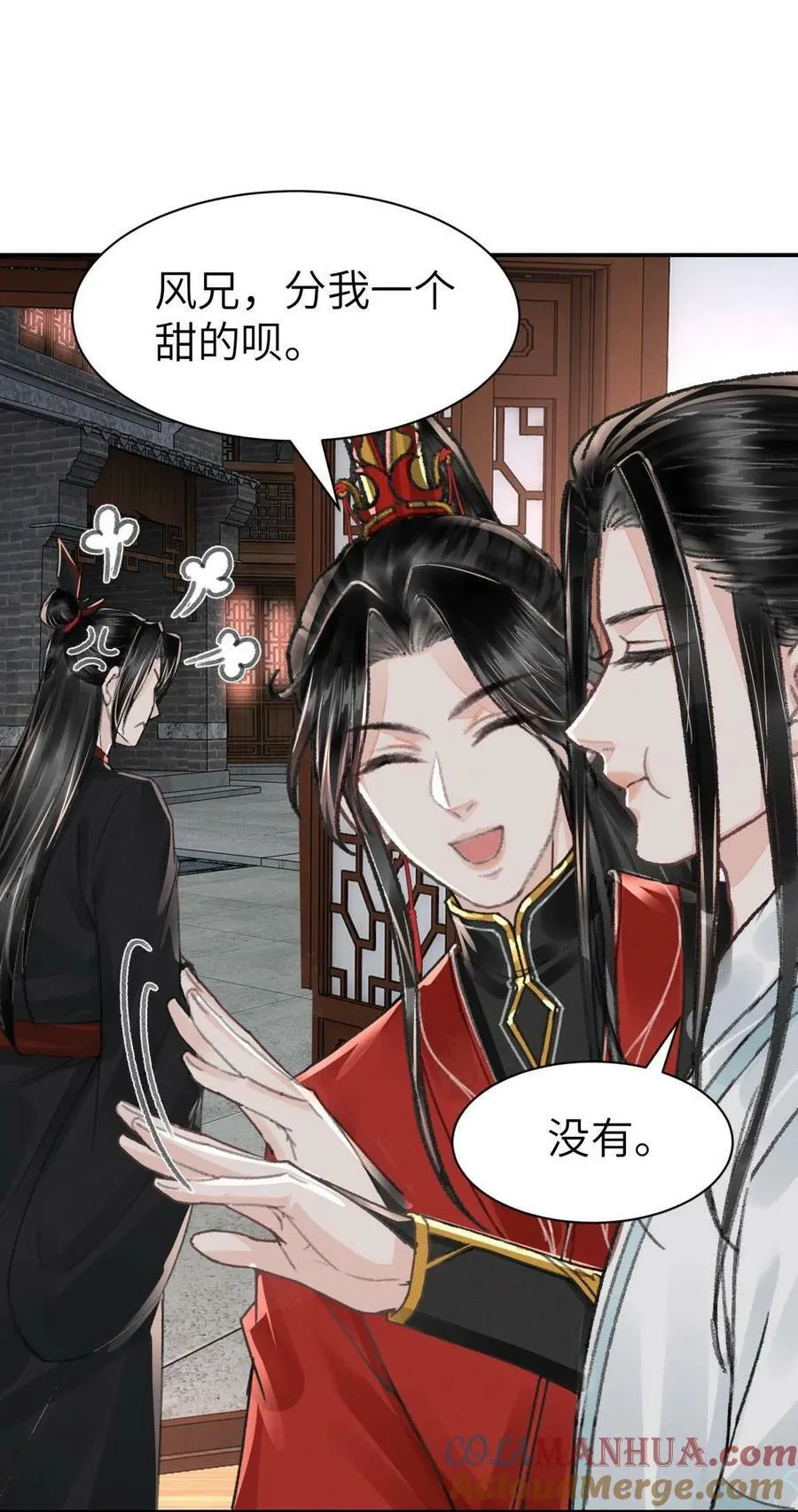035 请我喝酒 第21页