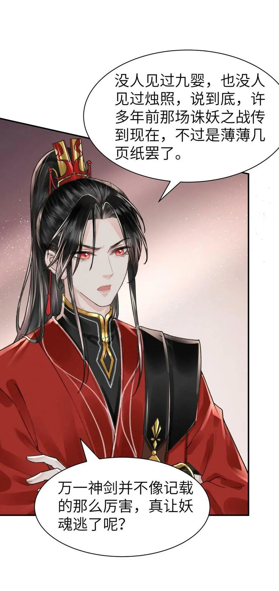 035 请我喝酒 第26页