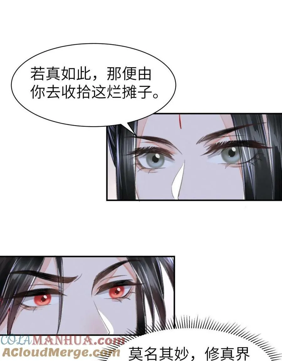 035 请我喝酒 第27页