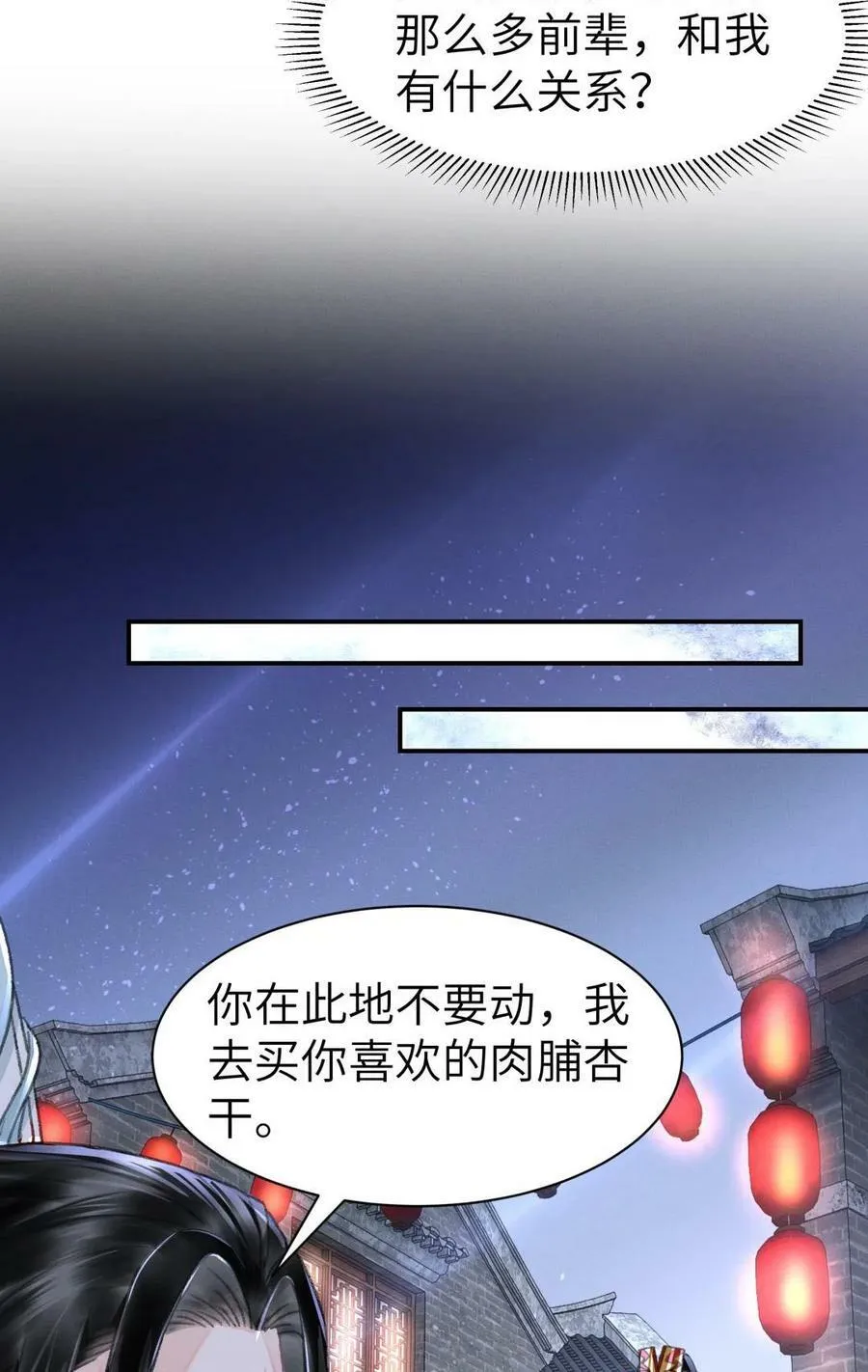 035 请我喝酒 第28页