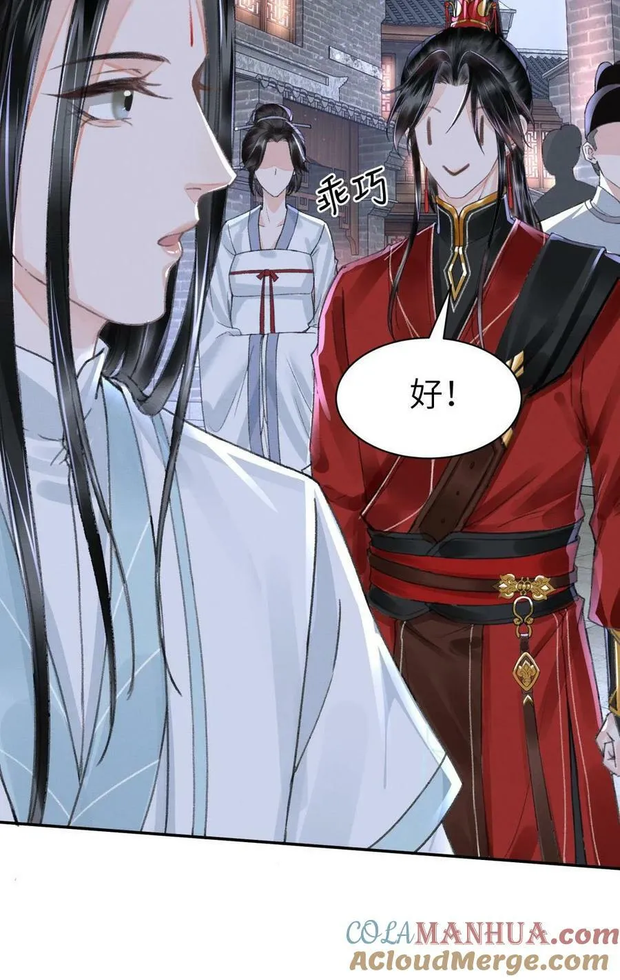 035 请我喝酒 第29页