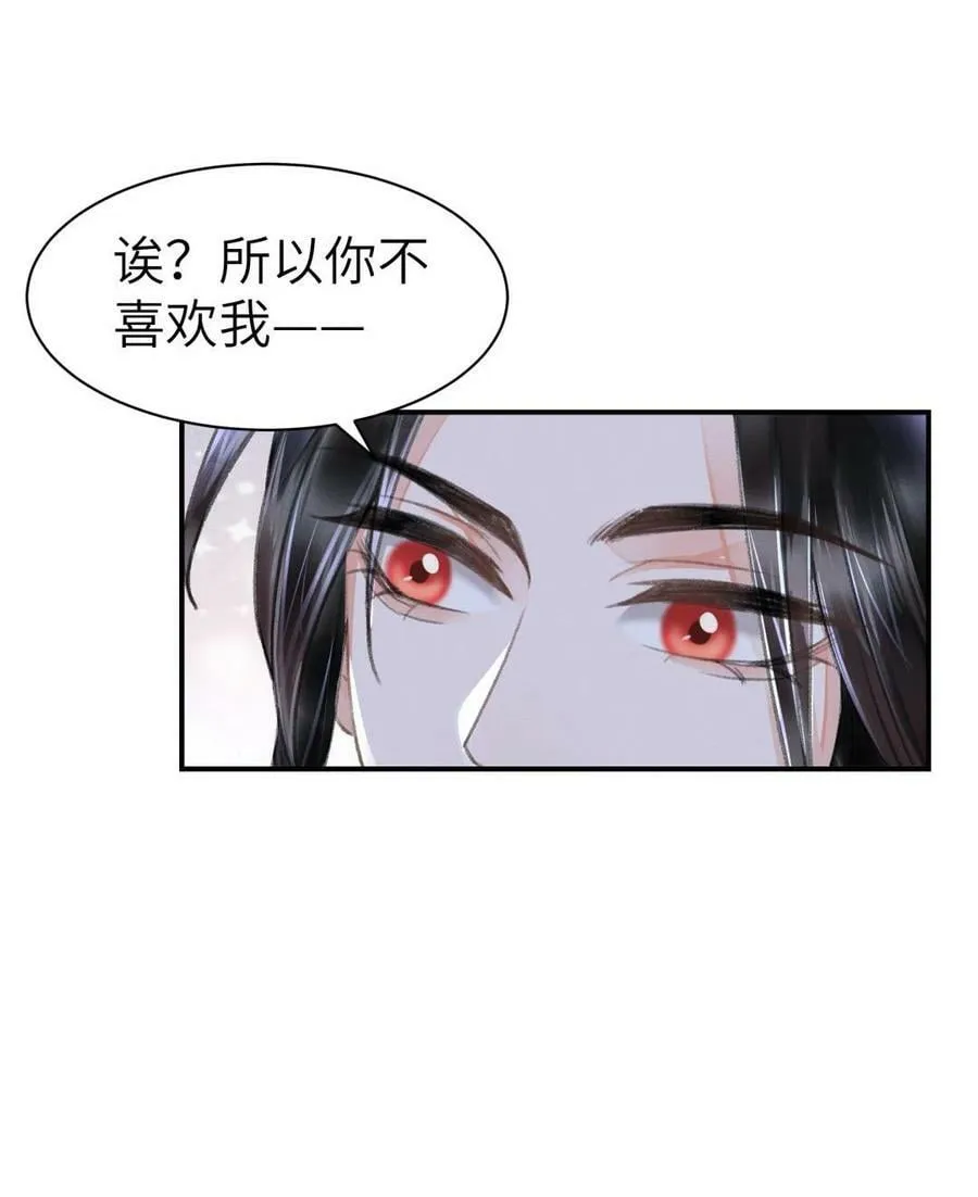 035 请我喝酒 第32页