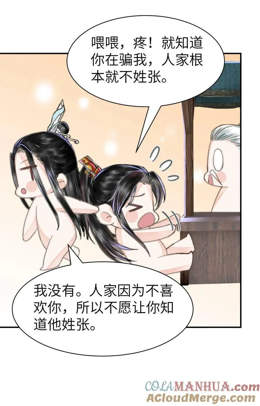 035 请我喝酒 第33页
