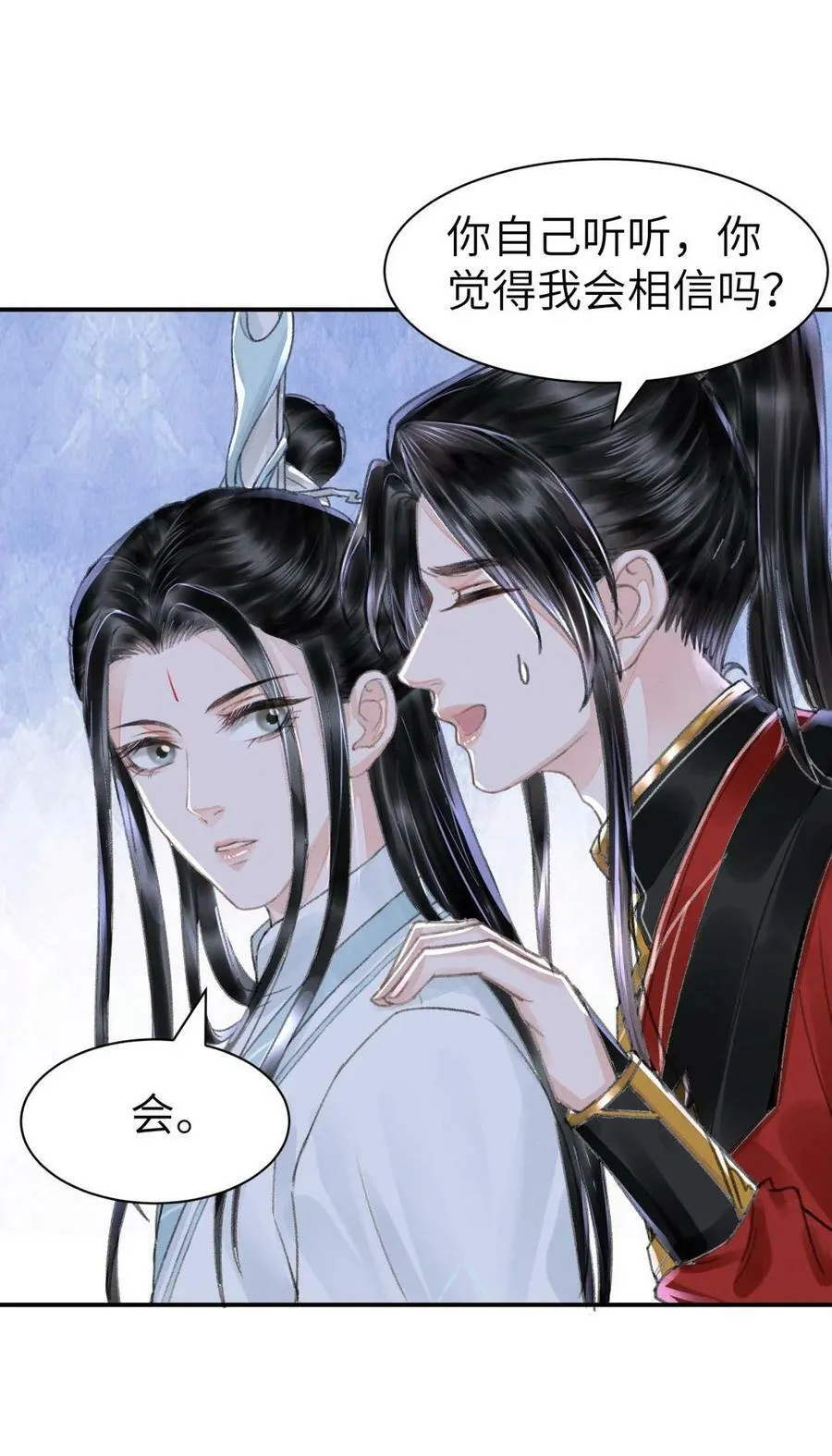 035 请我喝酒 第34页
