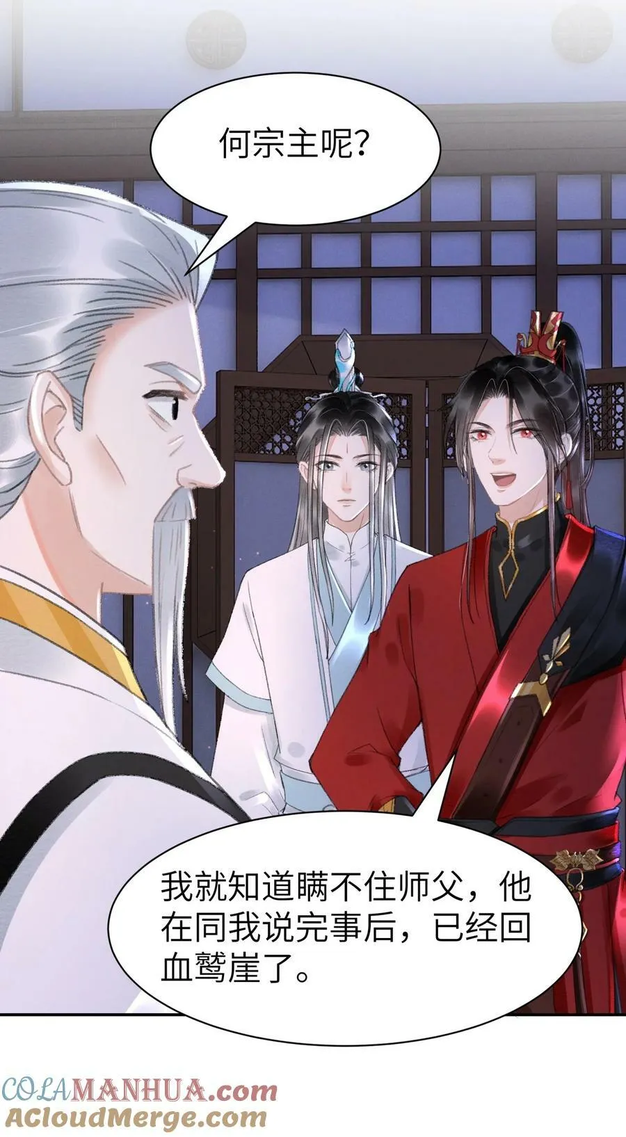 035 请我喝酒 第37页