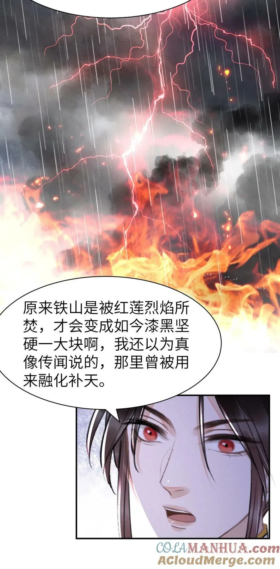 036 你们怎么在这儿？ 第7页
