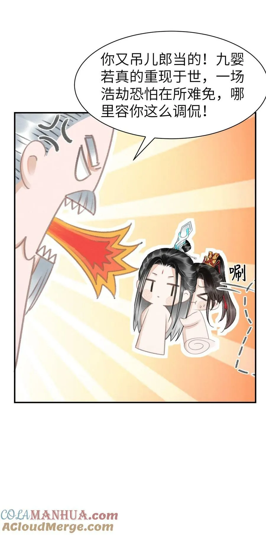 036 你们怎么在这儿？ 第9页