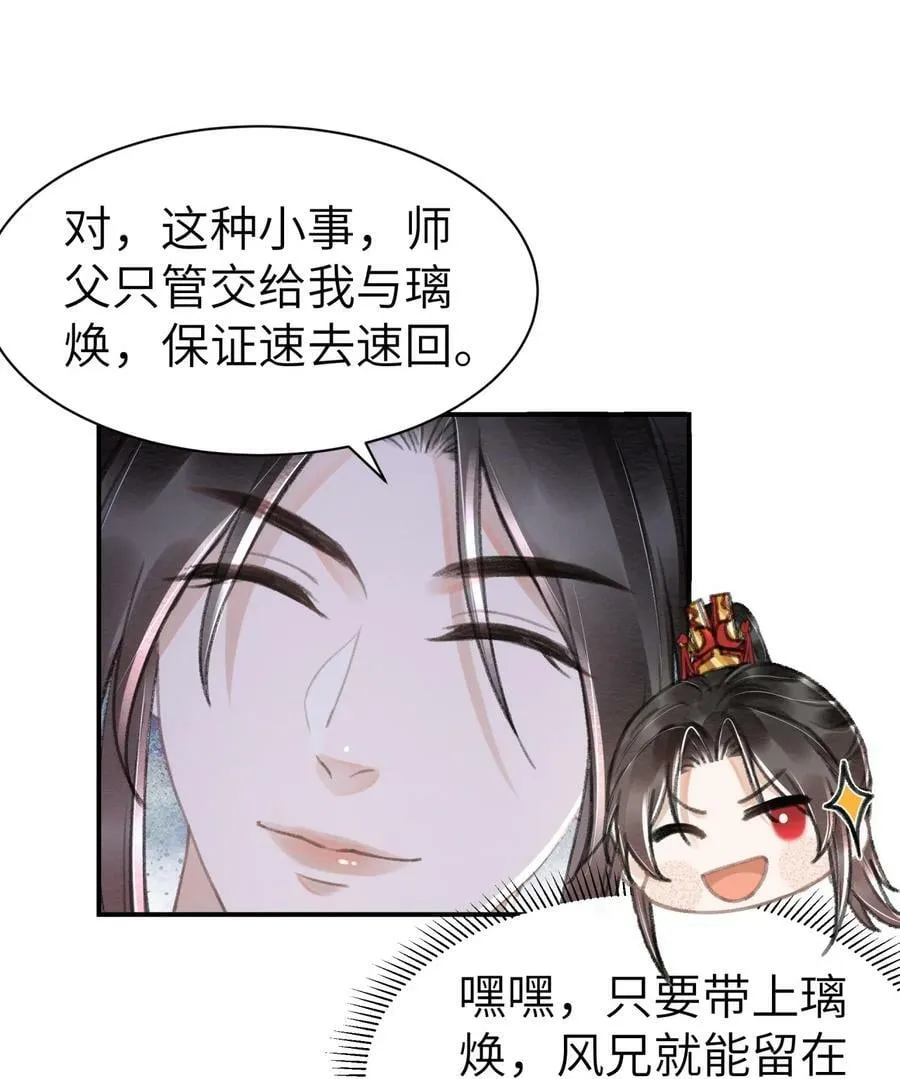 036 你们怎么在这儿？ 第12页