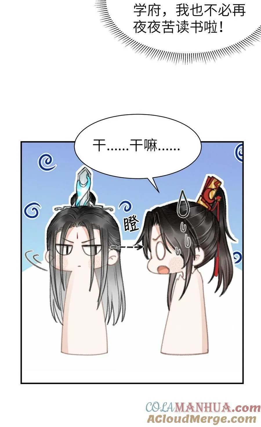 036 你们怎么在这儿？ 第13页