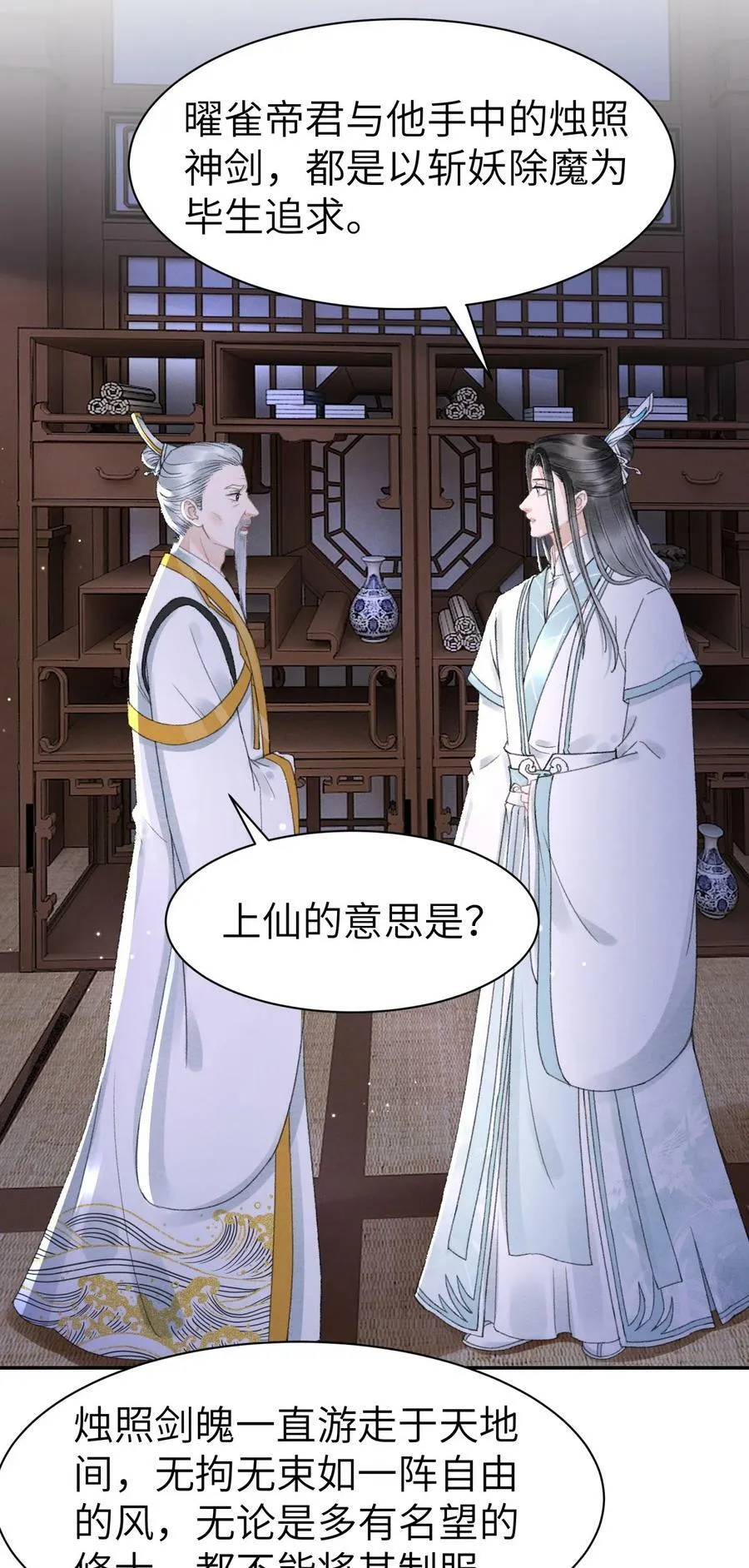 036 你们怎么在这儿？ 第16页