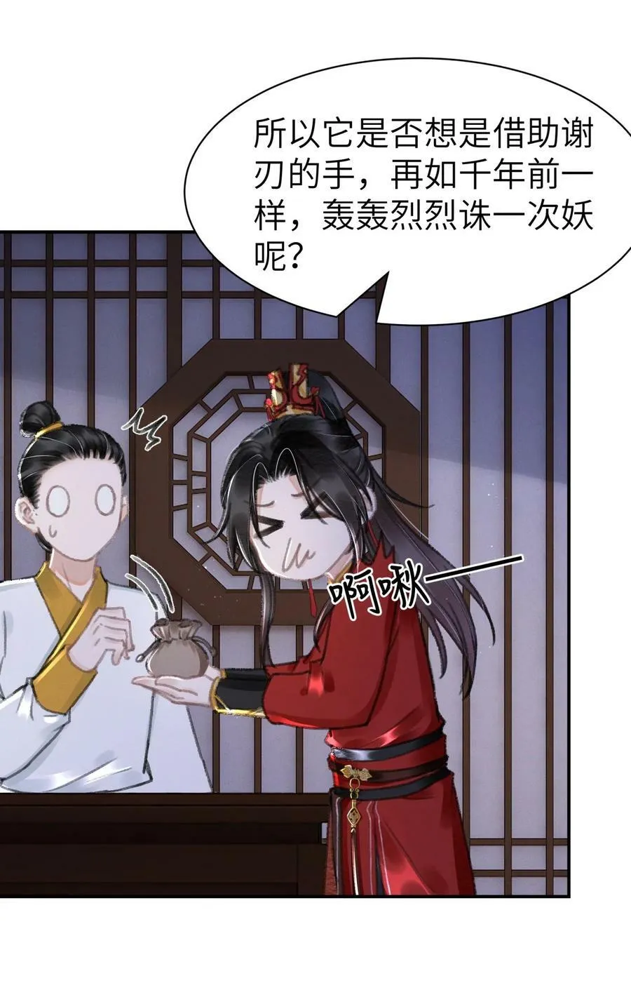 036 你们怎么在这儿？ 第18页