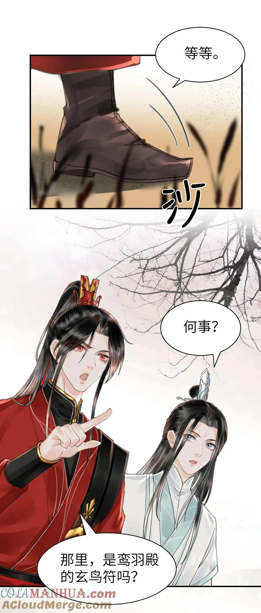 036 你们怎么在这儿？ 第27页