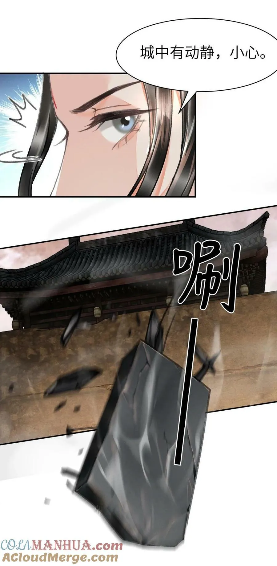 036 你们怎么在这儿？ 第29页