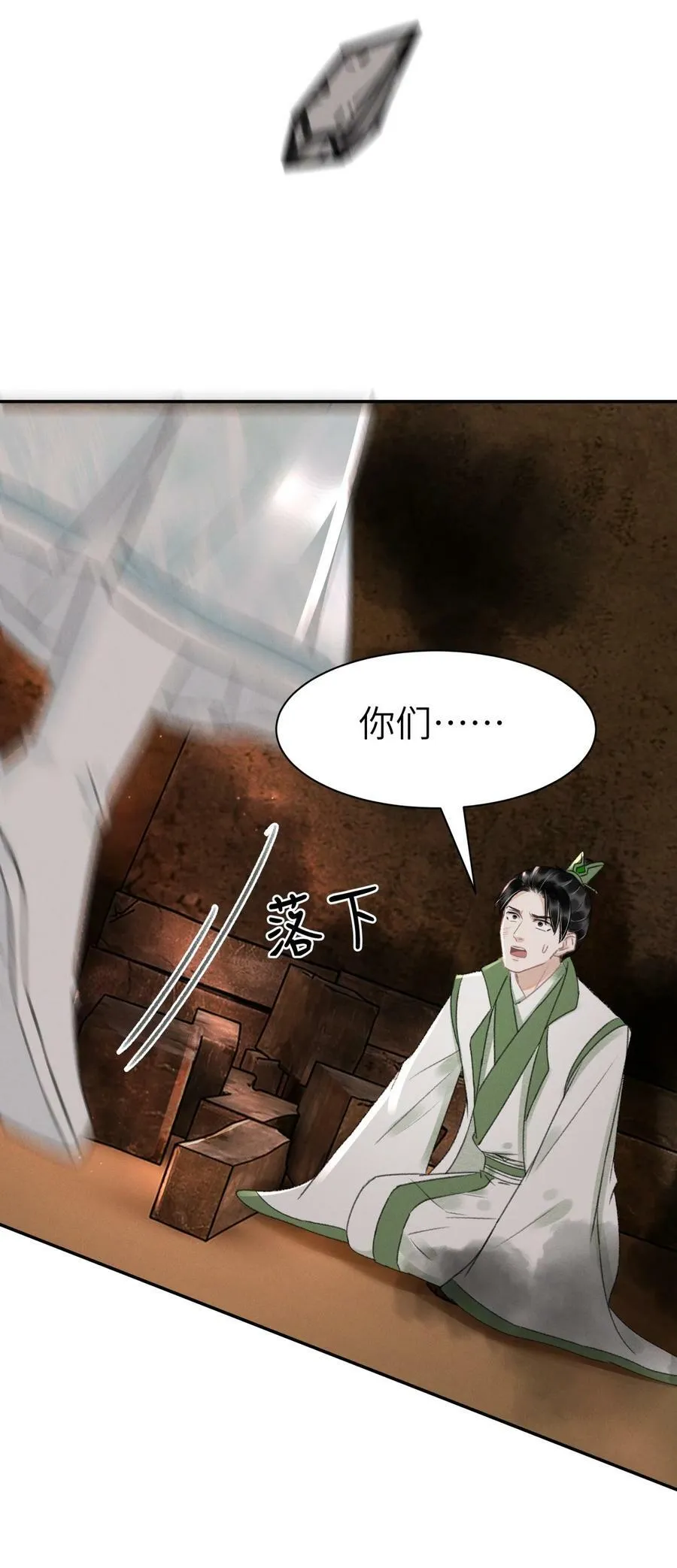 036 你们怎么在这儿？ 第40页
