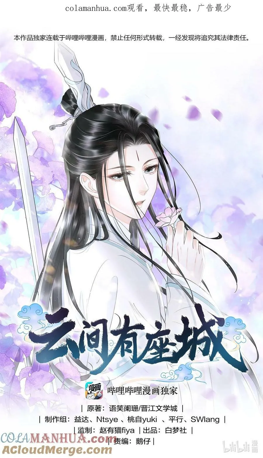 037 一颗头把他带走了？！ 第1页