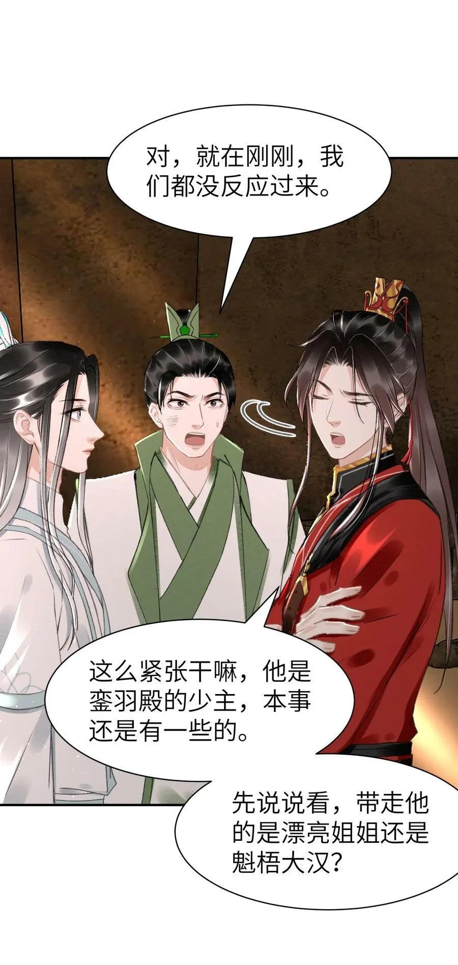 037 一颗头把他带走了？！ 第4页