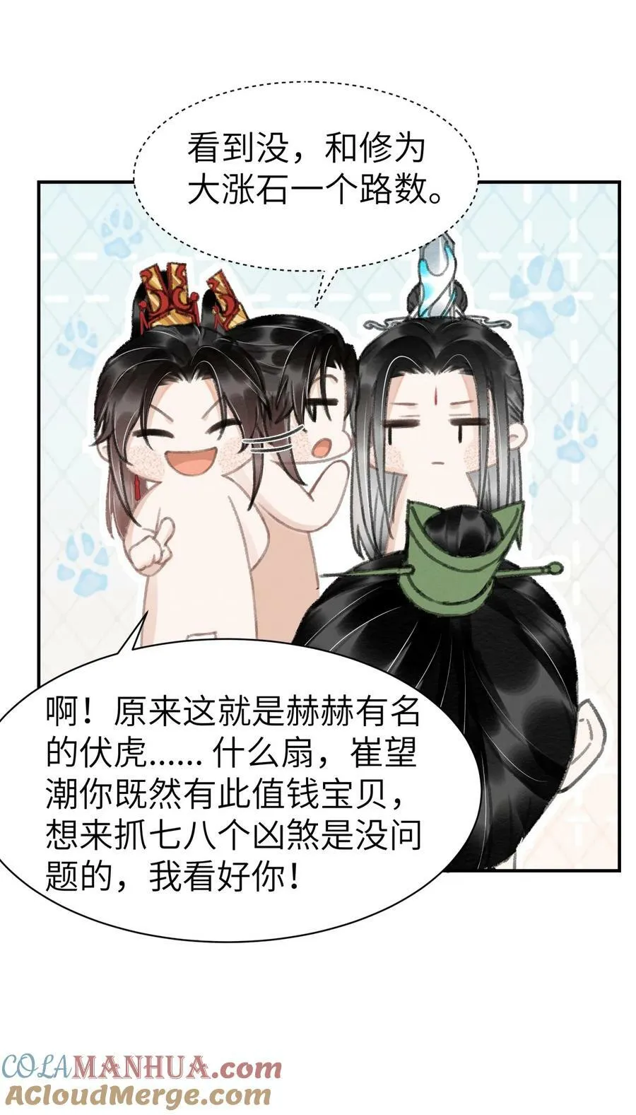 037 一颗头把他带走了？！ 第13页