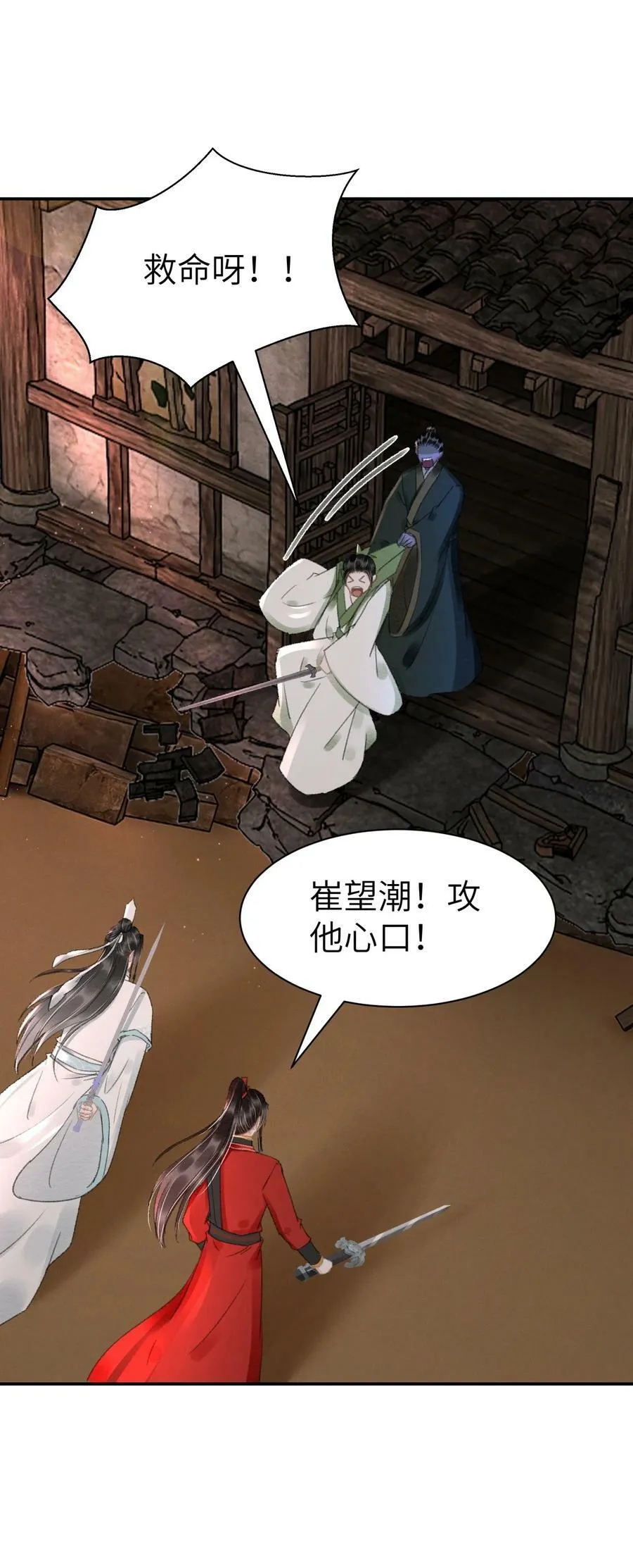037 一颗头把他带走了？！ 第34页