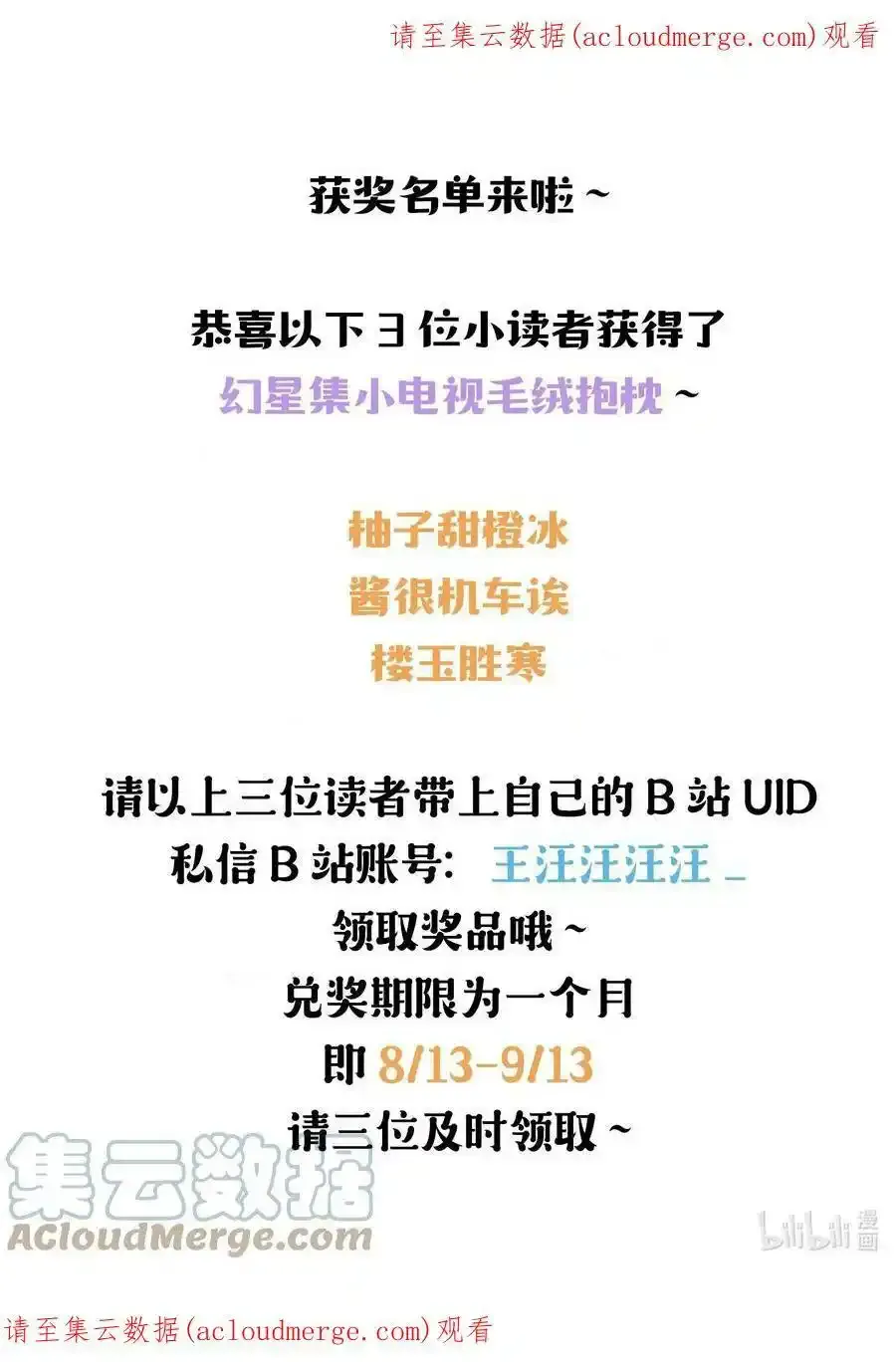 开奖公告 感谢大家的支持！ 第1页