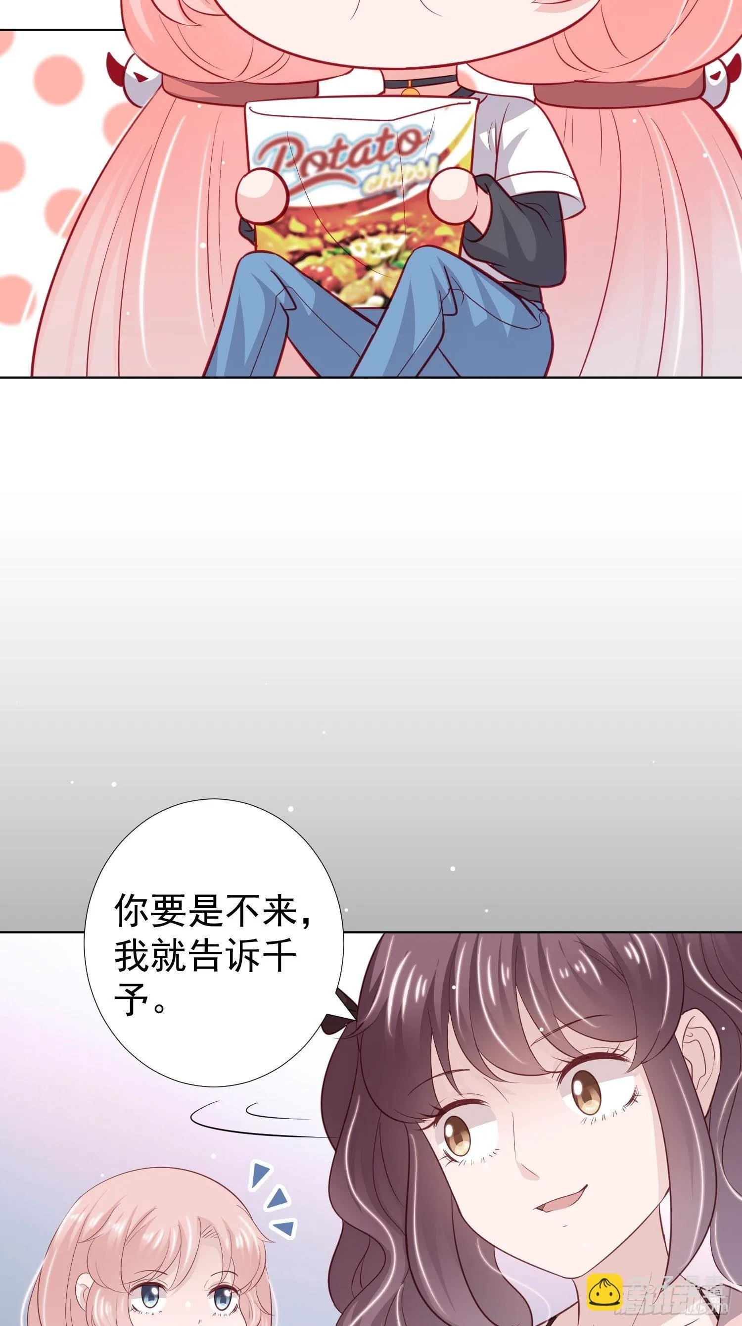 第23回 第12页