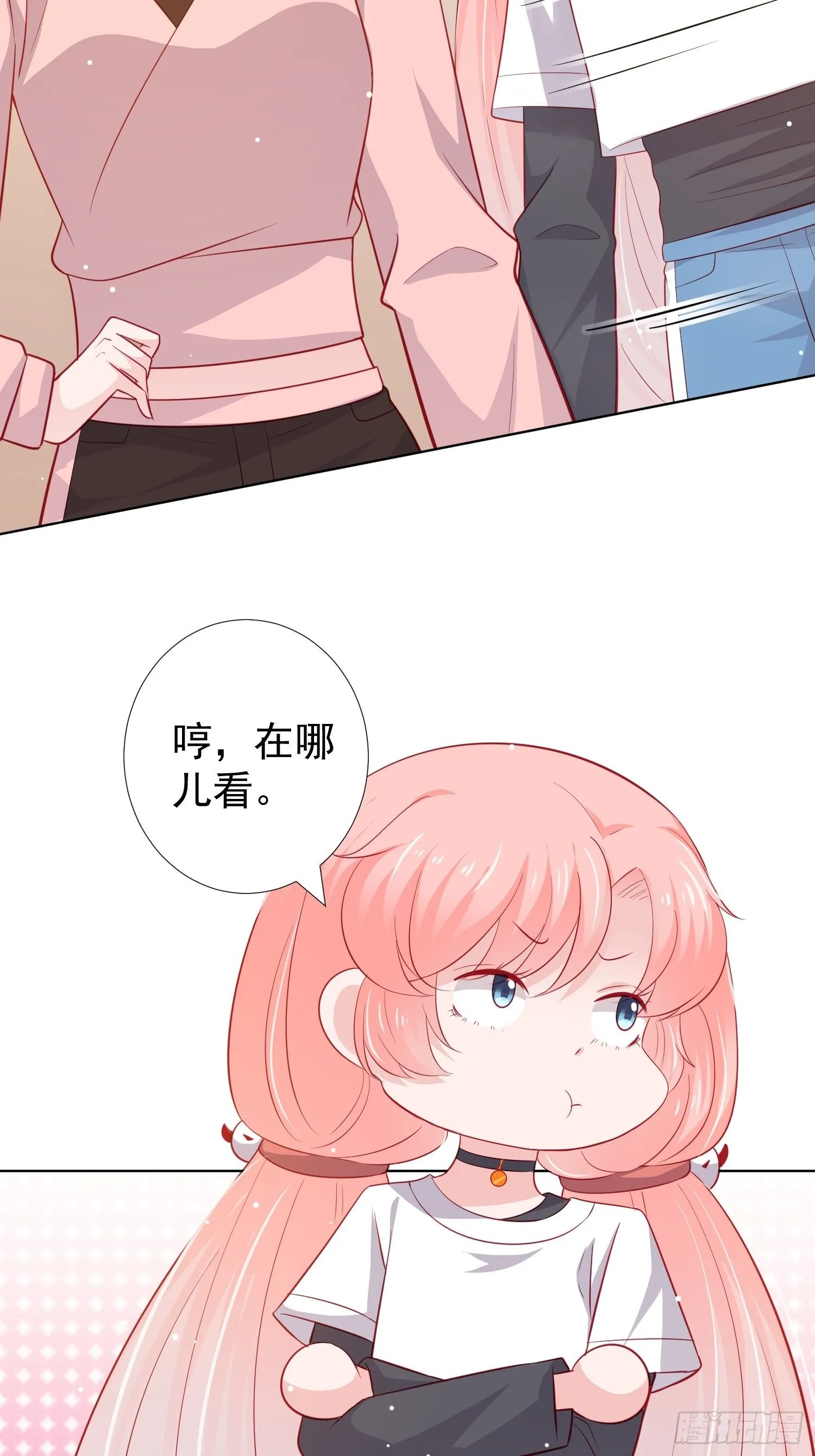 第23回 第18页