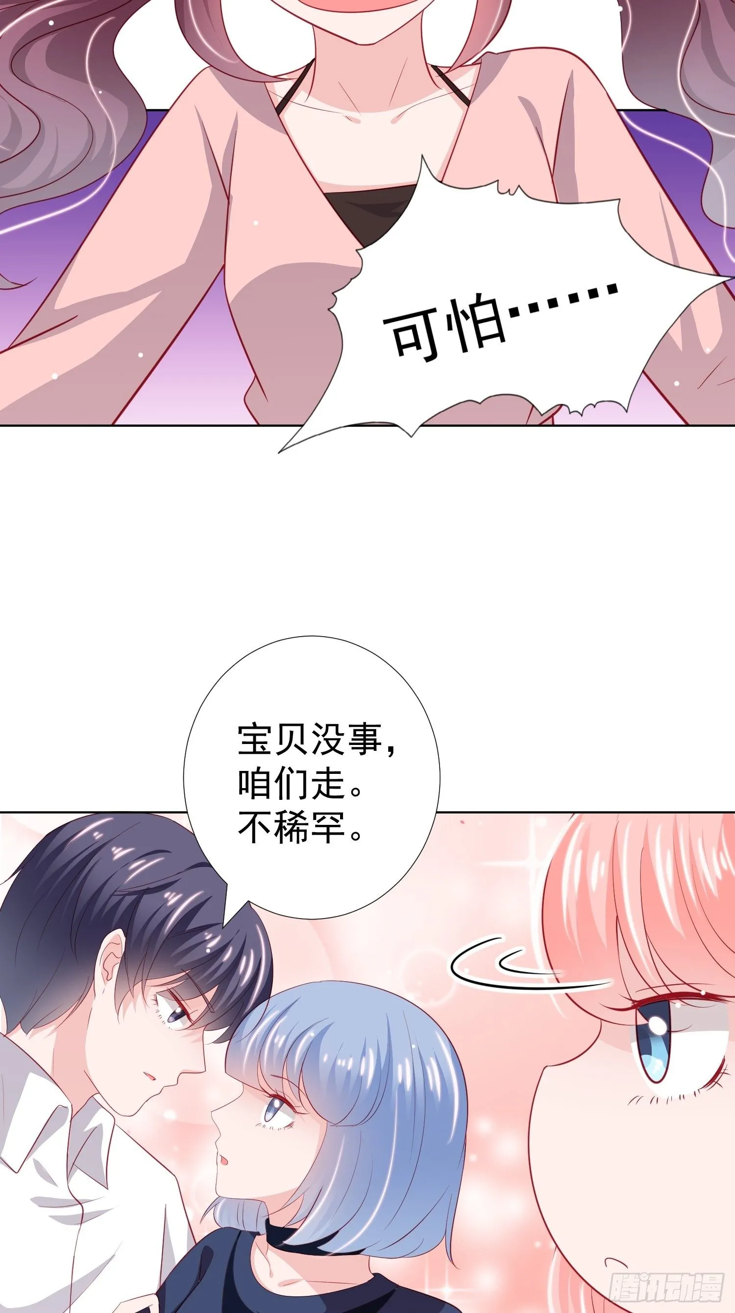 第23回 第25页