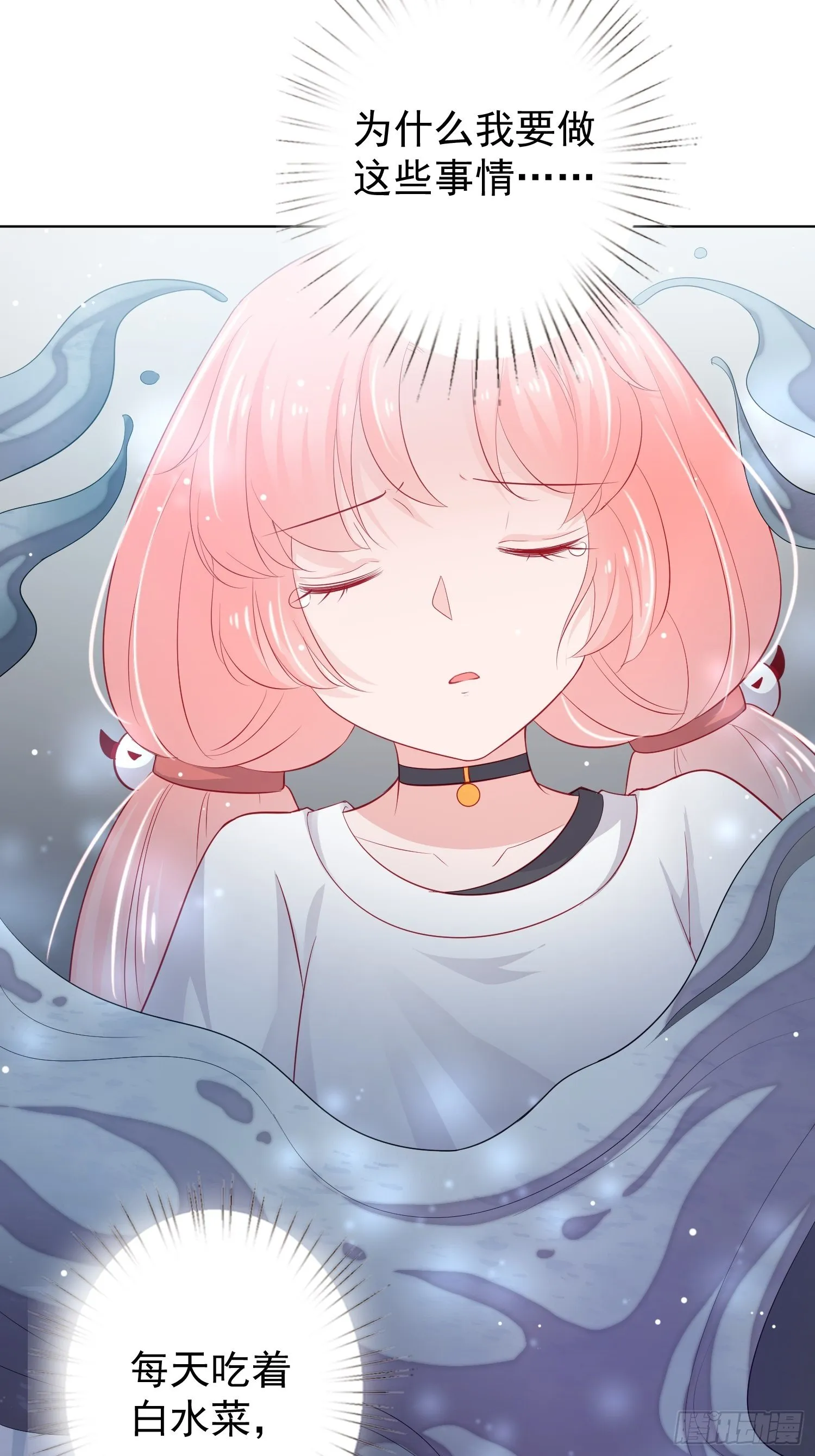 第18回 第3页