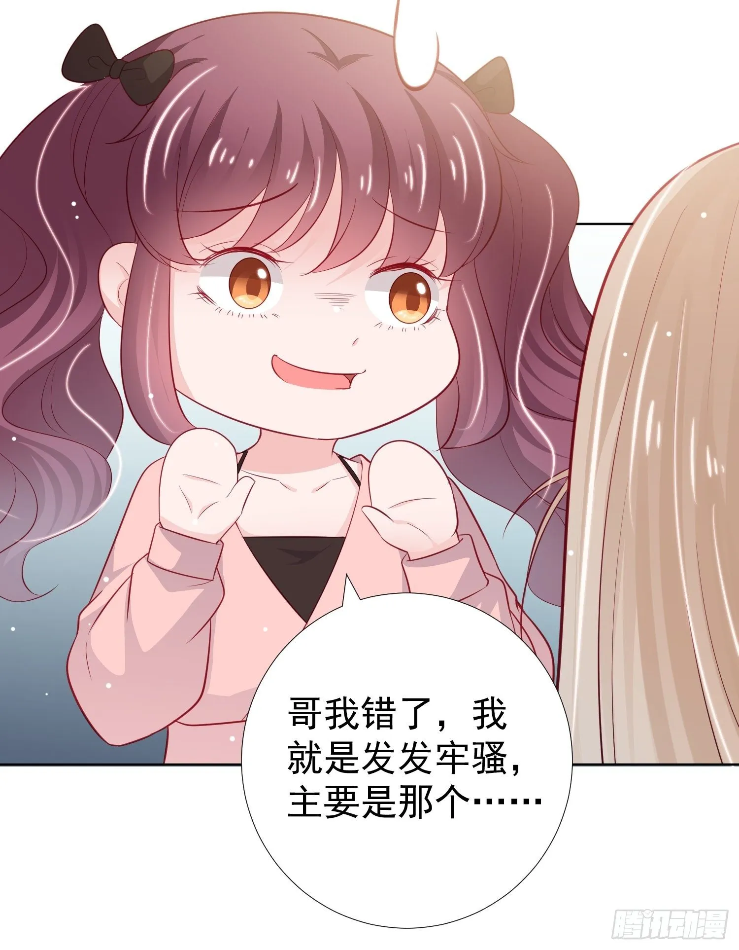 第18回 第14页