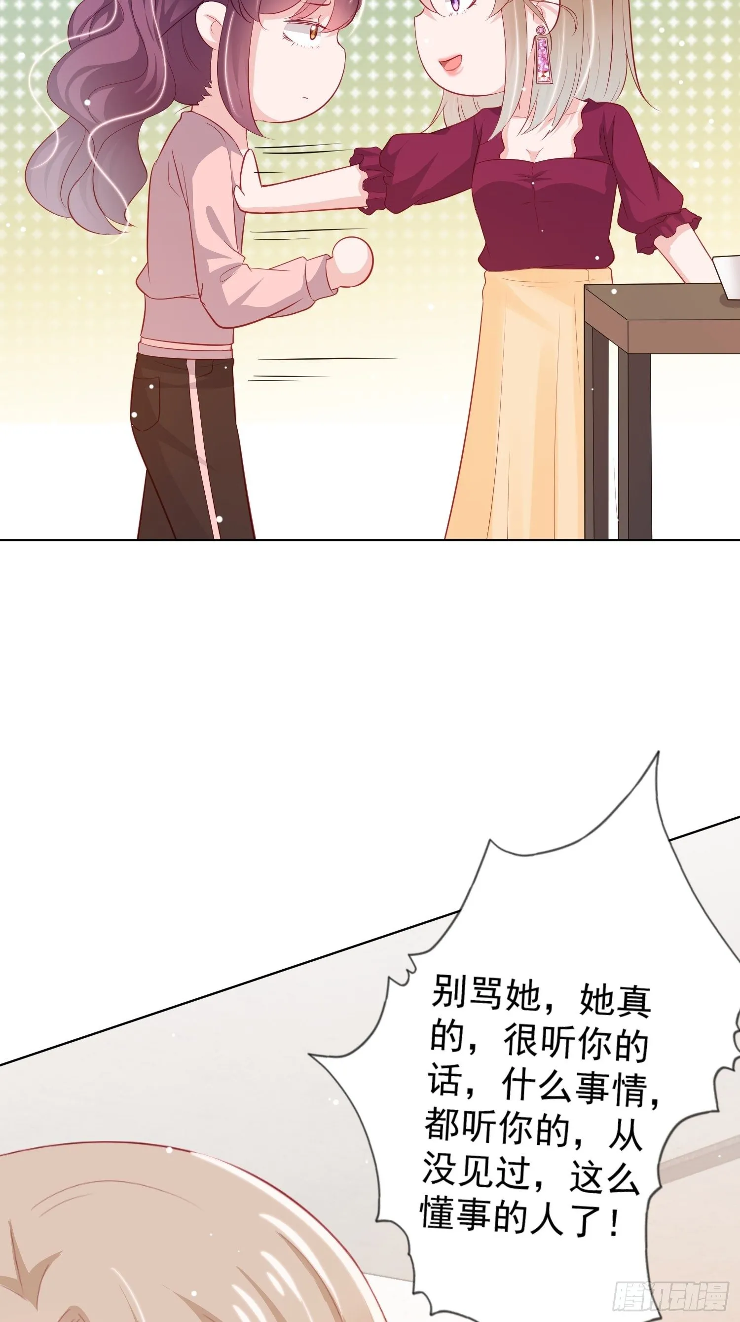第18回 第16页