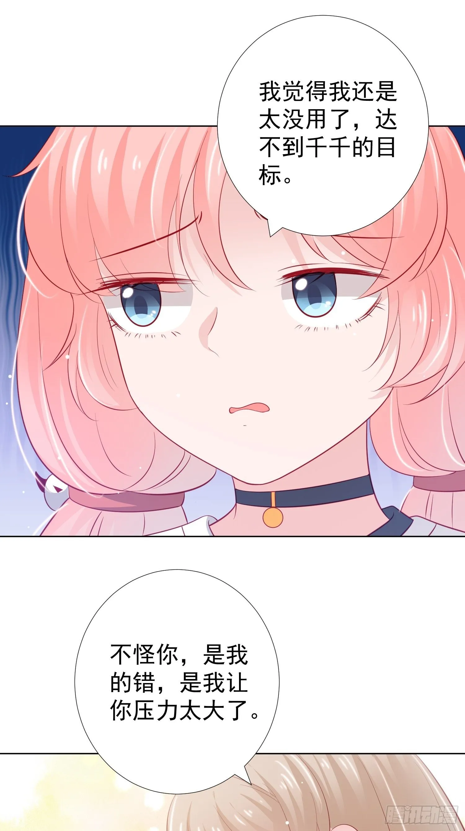 第18回 第22页