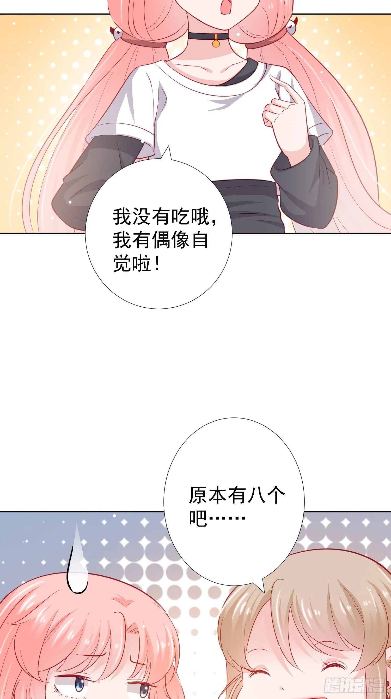 第18回 第27页