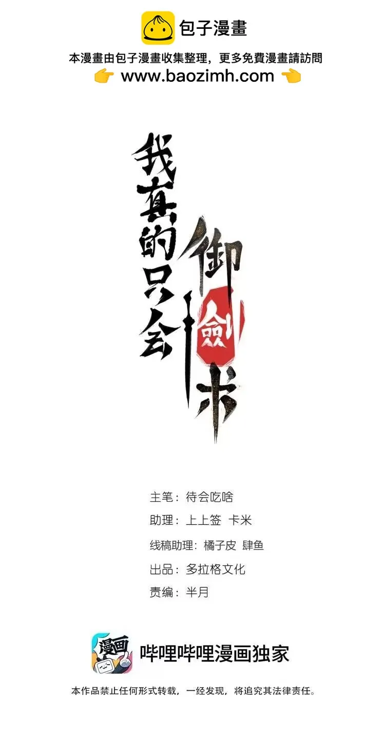 026 寂灭追杀 第1页