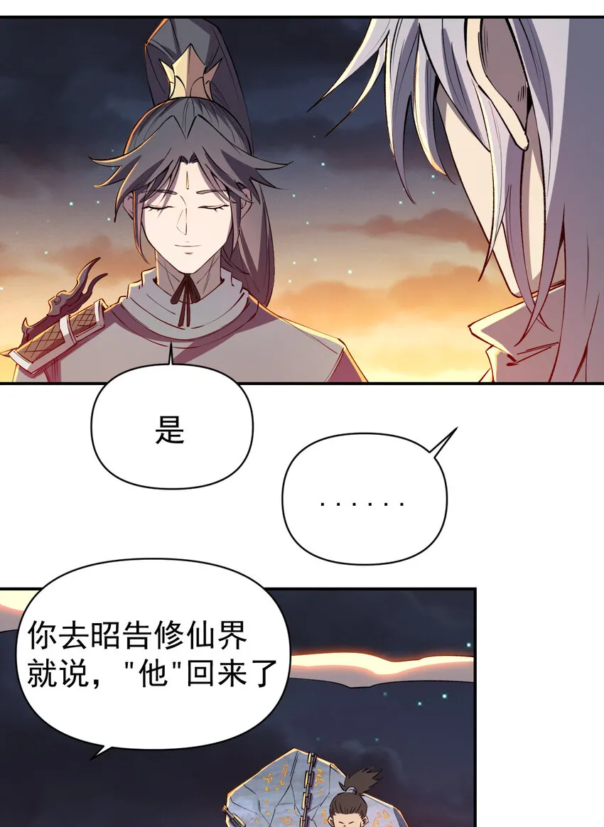026 寂灭追杀 第9页