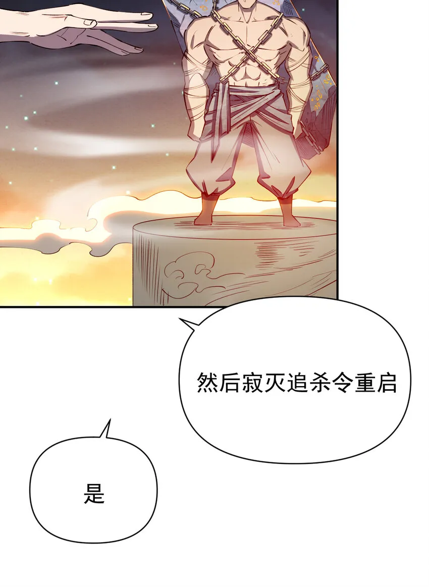 026 寂灭追杀 第10页