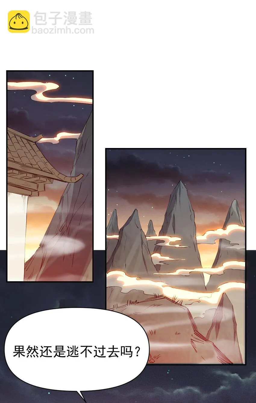 026 寂灭追杀 第12页