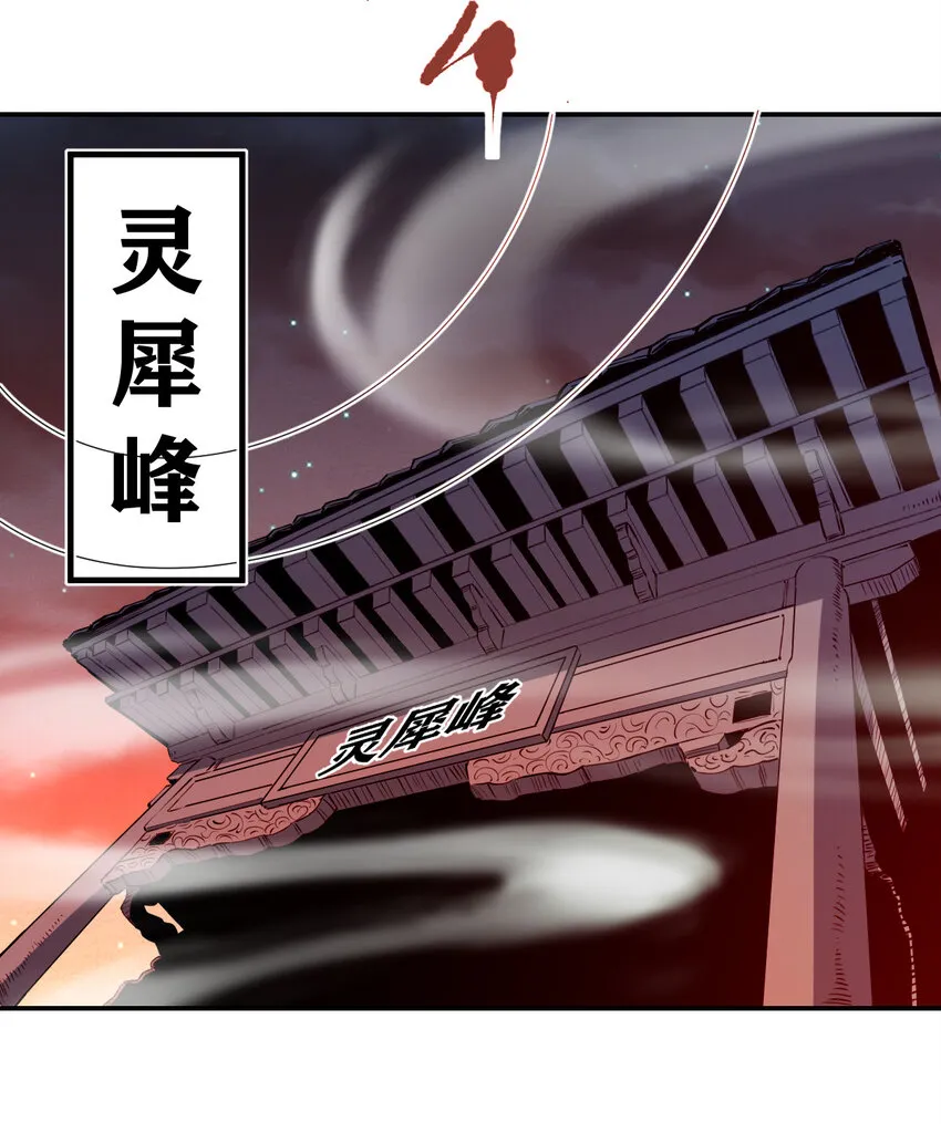026 寂灭追杀 第22页