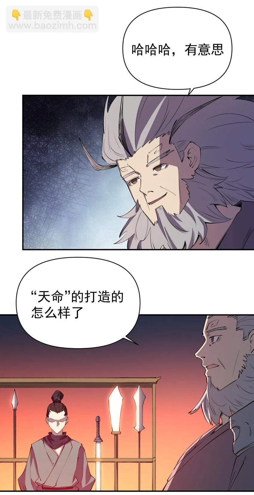 026 寂灭追杀 第24页